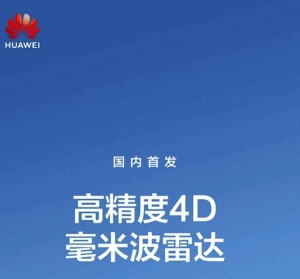 华为智能基站规模落地：天线波束远程实时调整 波随人动