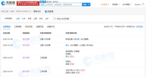 蚂蚁金服子公司发作工商改变程立再卸职法人董事
