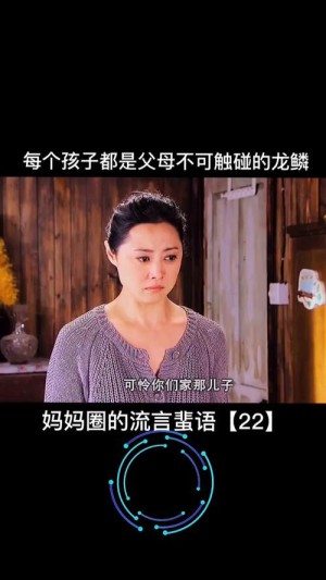 妈妈圈的流言蜚语第19-20集剧情详细介绍