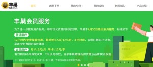 收快递请注意快递柜要收保管费了