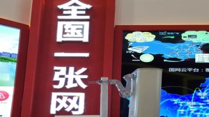 与广电5G一体开展全国一网股份公司将建立