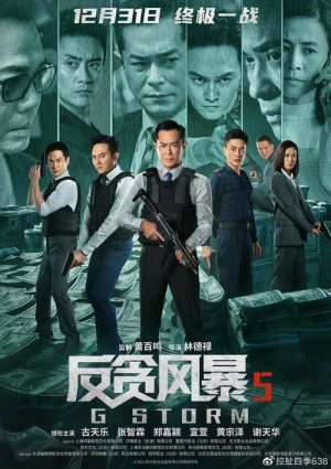 最高追击令分集剧情详细介绍第20集