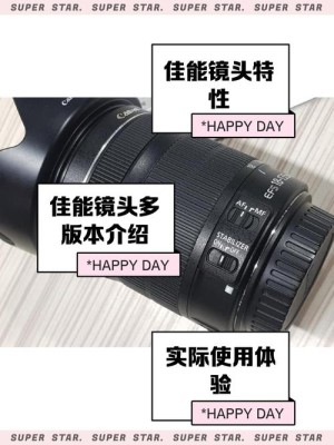 佳能18-135镜头价格详情及参数【图文解说】