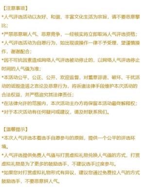 严禁花钱买票北京整治网络综艺节目乱象
