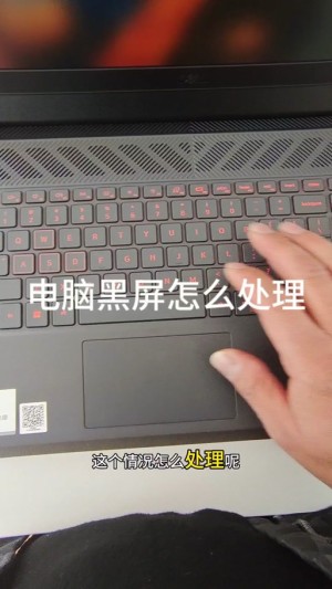 笔记本电脑黑屏应该如何修复 笔记本电脑黑屏修复方法和技巧【详细说明】