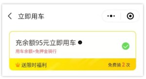 逐渐进入下半场比赛同享单车背面三道考题
