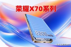 荣耀X70官宣7月15日发布：史上最大8300mAh电池 千元续航神机
