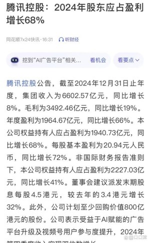 腾讯出资李朝晖现在已有近70家被投企业成功上市