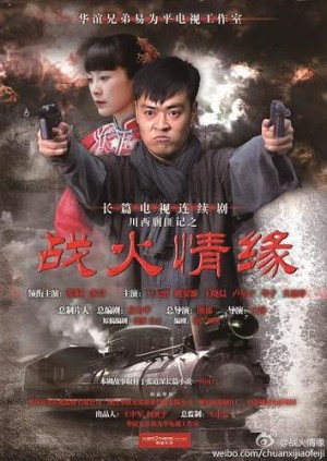 川西剿匪记分集剧情详细介绍第38集