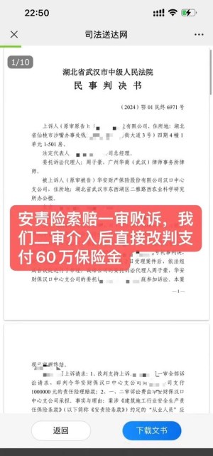 我国安全回应瑞幸投保董责险事宜已收到理赔请求