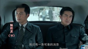 一触即发分集剧情详细介绍第9集