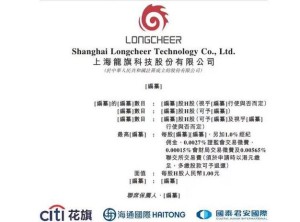传网易向港交所提交二次上市请求