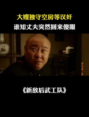 敌后武工队剧情详细介绍