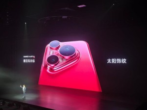 华为Pura 80系列成首款星闪车钥匙手机：秒开尊界S800