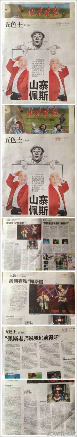 囍事儿一串串之福山恋剧情详细介绍