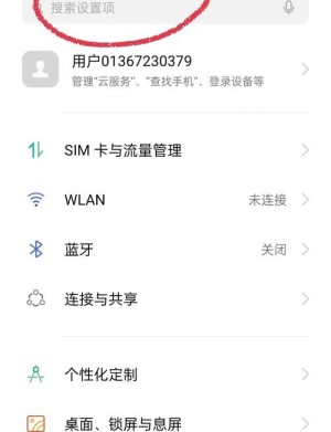 OPPO R7 Plus应该如何截屏