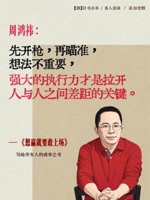周鸿祎要做赋能者古今多少事都付笑谈中