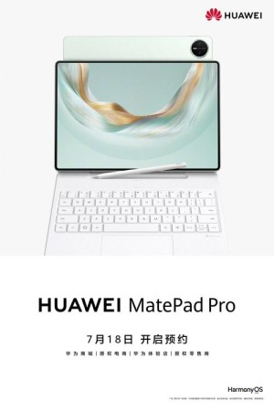 华为MatePad Pro 12.2亮相 首款全面搭载鸿蒙5的平板