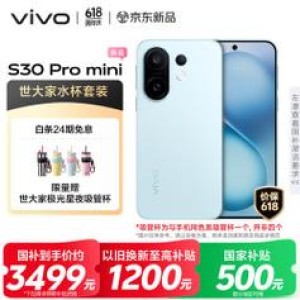 行业首发！vivo S30 Pro mini支持希区柯克变焦实况：一键搞定
