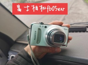 富士f605exr多少钱 评测介绍【图文】