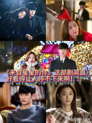 来自星星的你第7集剧情详细介绍