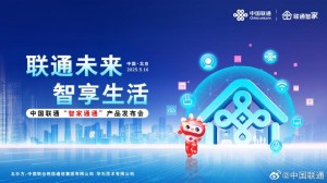 中国联通首推5G+AI语音服务产品可智能处理打扰来电