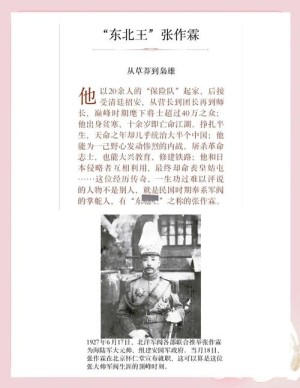 民国往事剧情详细介绍