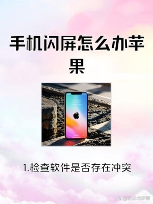 新款MacBook Pro闪屏原因 MacBook Pro闪屏解决方法和技巧【图文】