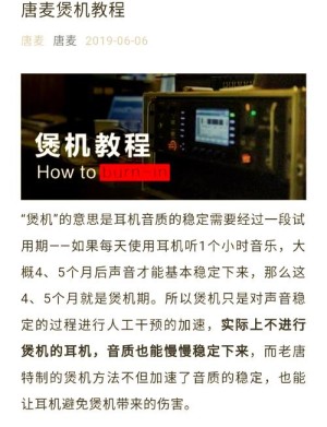新耳机煲机听什么歌曲 耳机煲机音乐推荐 【详细说明】