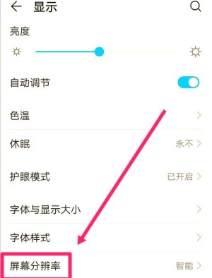 应该怎样设置显示器分辨率让画面更清晰