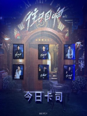 大侦探分集详细介绍1-10集