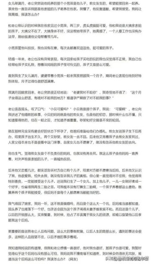 小儿难养分集剧情详细介绍第10集