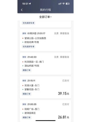 暗里兼职跑滴滴稳妥拒赔有根据