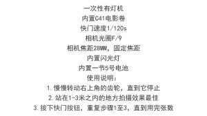 数码胶卷功能介绍【图文】