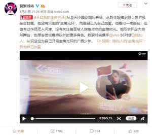 陪伴着陆仙人的“主角光环”，原来是vivo S6