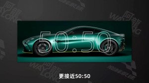 销量疲软后阿斯顿马丁要迎来宁德年代