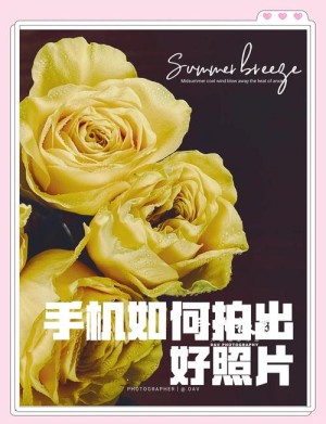 应该怎样使用手机拍出高品质大片