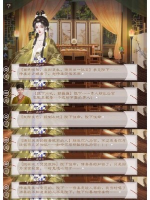后宫分集剧情详细介绍第6集