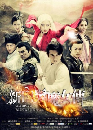新白发魔女传分集剧情详细介绍第10集