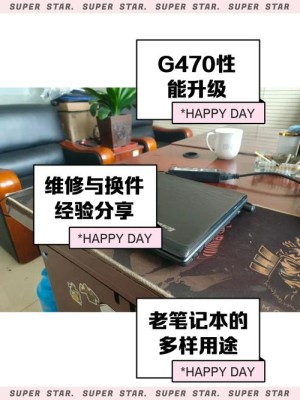联想g470ahi52450应该如何样 联想g470ahi52450评测【图文】