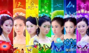 欢天喜地七仙女分集剧情详细介绍11-20集