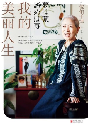 电视剧我的美丽人生剧情详细介绍