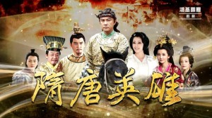 隋唐英雄分集剧情详细介绍第69集