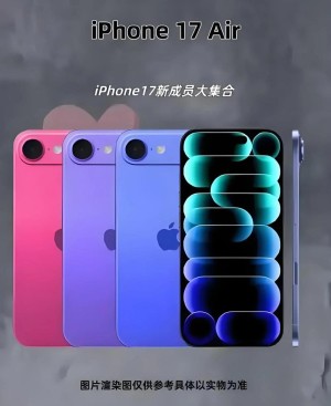 接替远峰蓝！iPhone 17 Air新配色曝光：淡雅蓝色调或成主打
