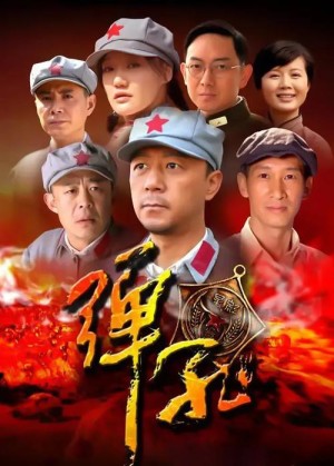 弹孔分集剧情详细介绍第9集