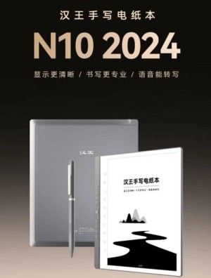 汉王d10应该如何样 汉王d10外形及内置配置测评盘点