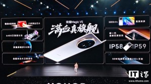 699元-10999元！荣耀Magic V5发布会五大新品价格汇总