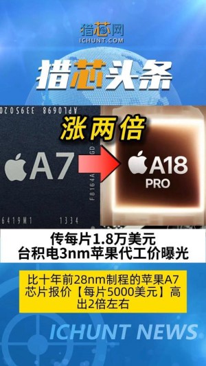 台媒台积电可望拿下苹果5纳米A14处理器悉数订单