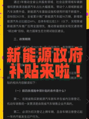新能源轿车何时有才能迈过补助坎