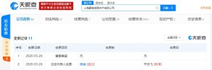 程维卸职原优步我国运营主体法定代表人及履行董事
